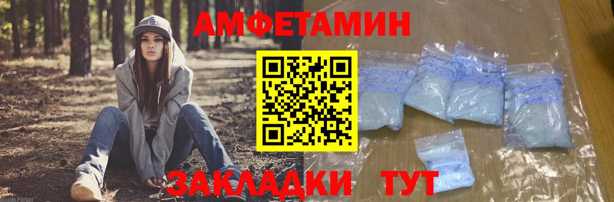 Amphetamine 97%  нарко площадка Telegram  Красноармейск  Вход с VPN  МЕГА сайт 