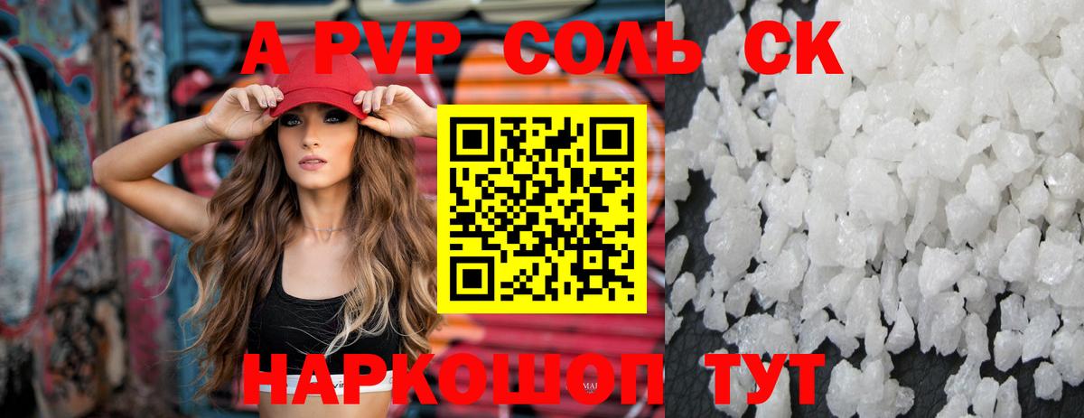 APVP VHQ Красноармейск