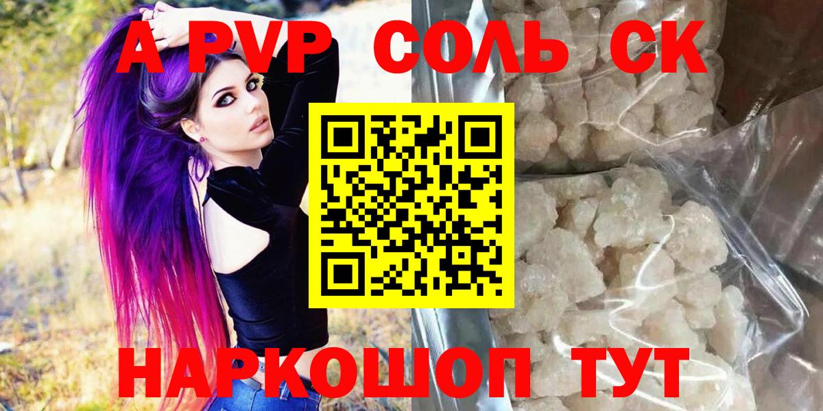 Мефедрон  МЕТ  Кокаин  Вход с VPN  Героин  Бошки Шишки  Меф МЯУ МЯУ кристаллы  Красноармейск  Гашиш  Альфа ПВП СОЛЬ  