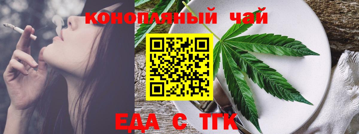 Canna-Cookies конопля  Вход с VPN  Красноармейск 