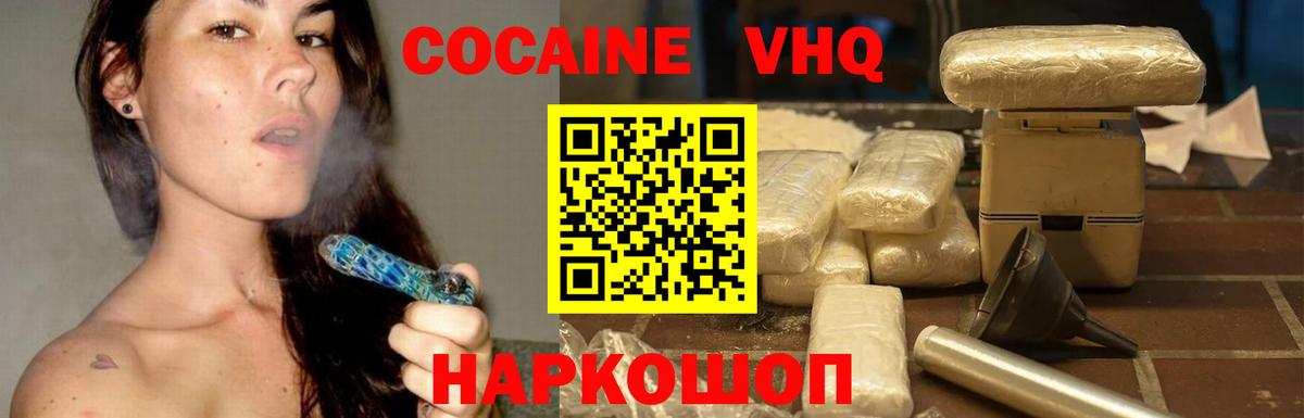 Cocaine Columbia  КОКАИН Columbia  Вход с VPN  Красноармейск 
