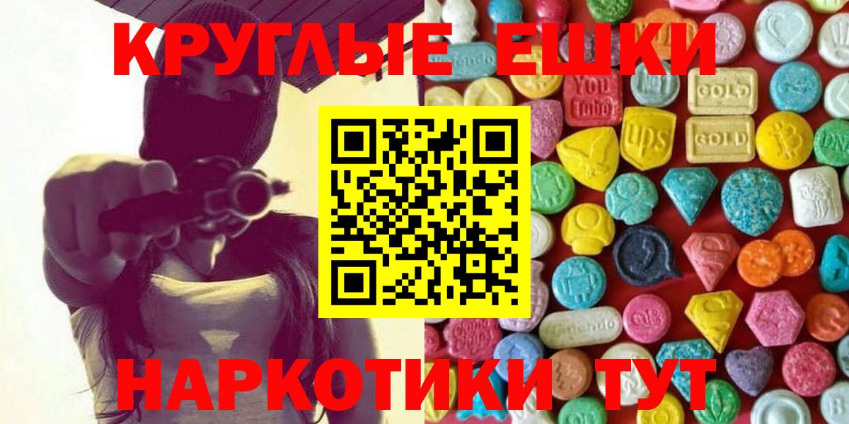 Экстази  Вход с VPN  Красноармейск  Ecstasy Дубай  ЭКСТАЗИ 99% 