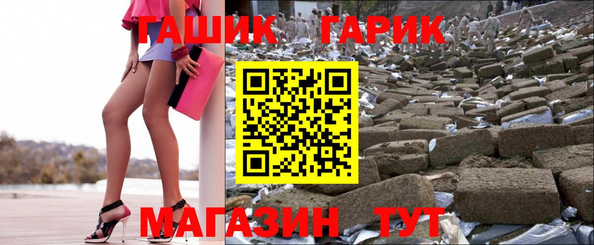 Красноармейск  ГАШИШ hashish  Вход с VPN  ГАШИШ убойный 