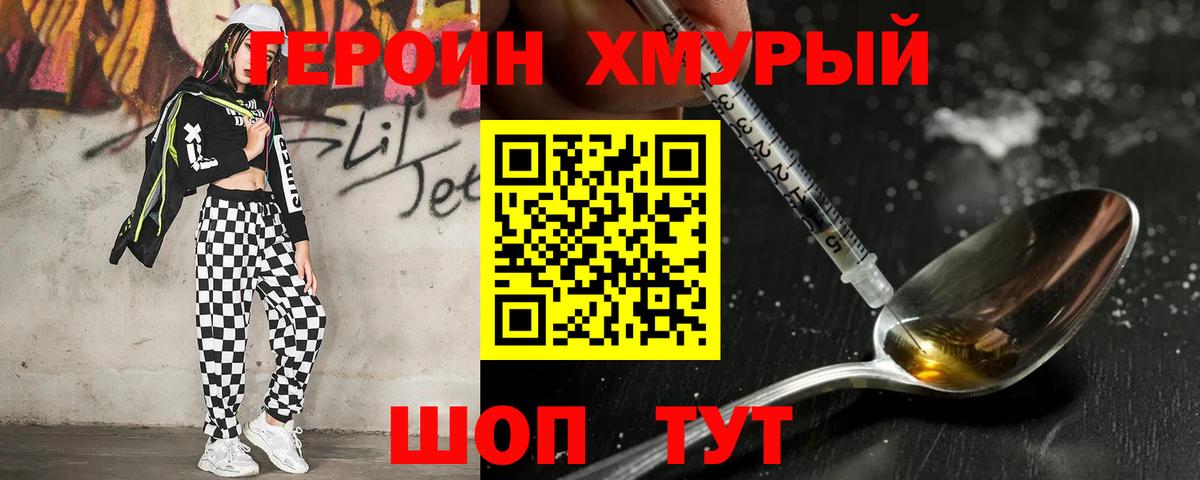 ГЕРОИН Афган Красноармейск
