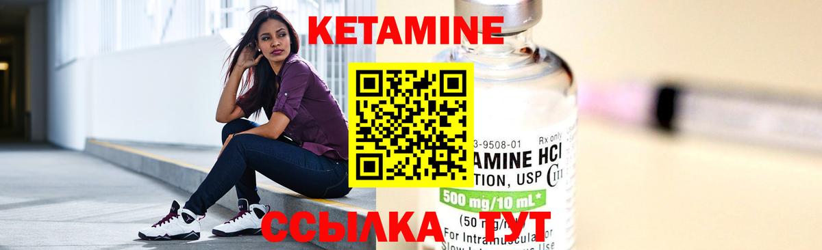 Кетамин VHQ  Вход с VPN  Красноармейск 