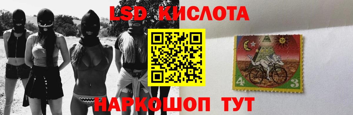 LSD-25 экстази ecstasy Красноармейск