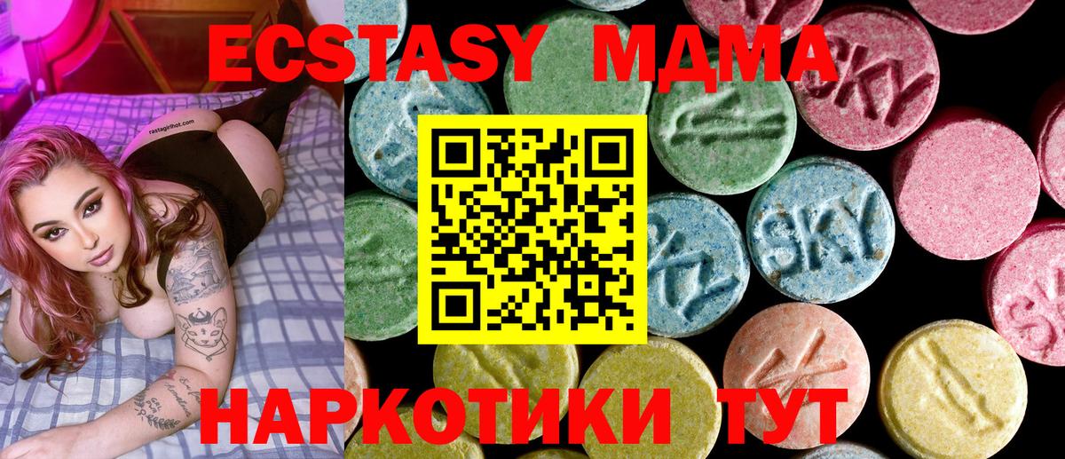 MDMA кристаллы  MDMA кристаллы  Красноармейск  Вход с VPN 