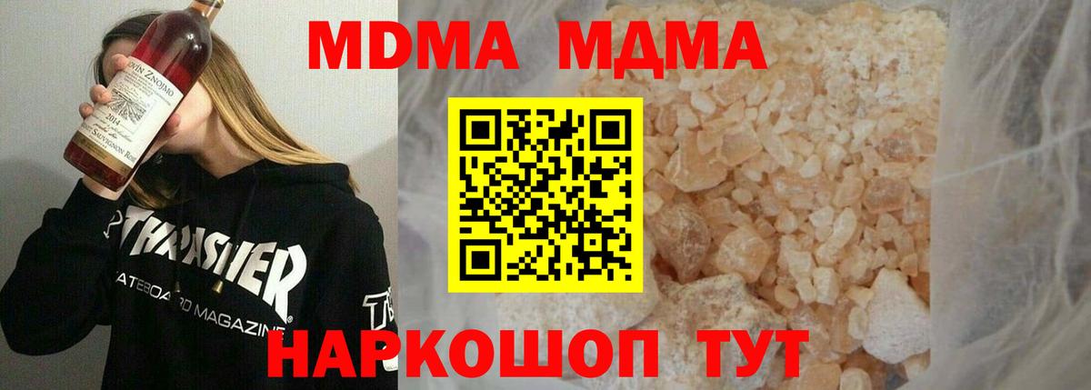 МДМА VHQ Красноармейск