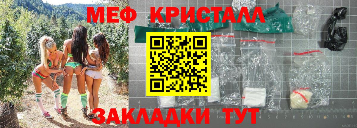 Мефедрон  Красноармейск