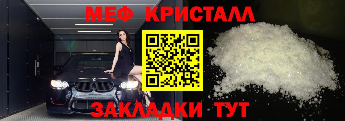 Мефедрон mephedrone  МЯУ-МЯУ  Мефедрон мяу мяу  Мефедрон  Красноармейск  Вход с VPN 