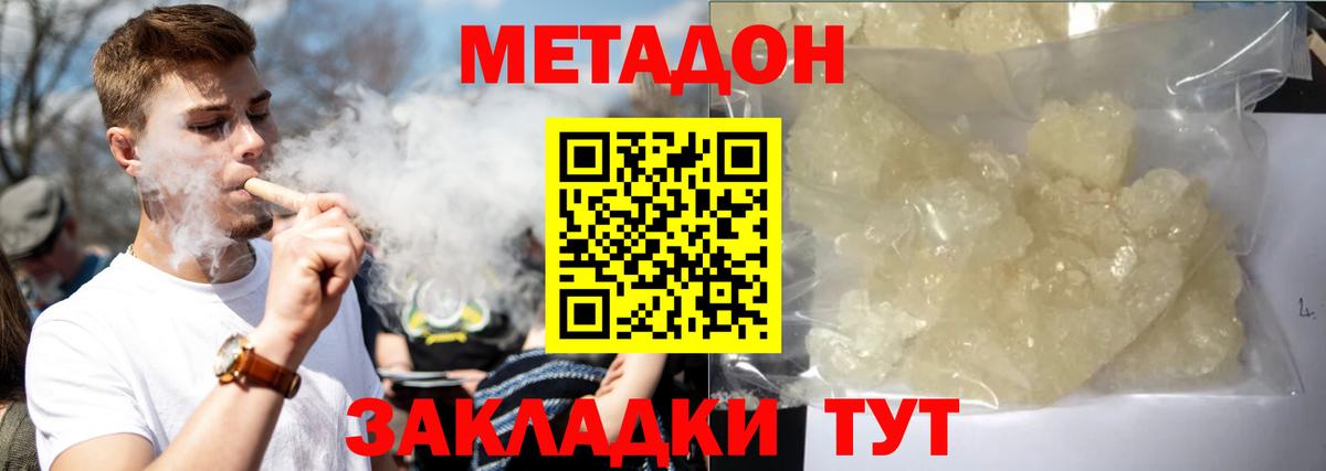 Метадон белоснежный  OMG рабочий сайт  нарко площадка формула  Красноармейск  Вход с VPN  Метадон methadone 