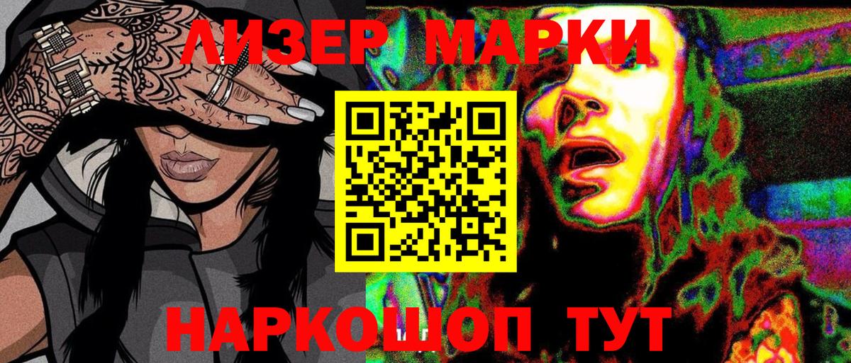 Красноармейск  купить наркоту  Вход с VPN  Марки NBOMe 1,8мг  Марки N-bome 