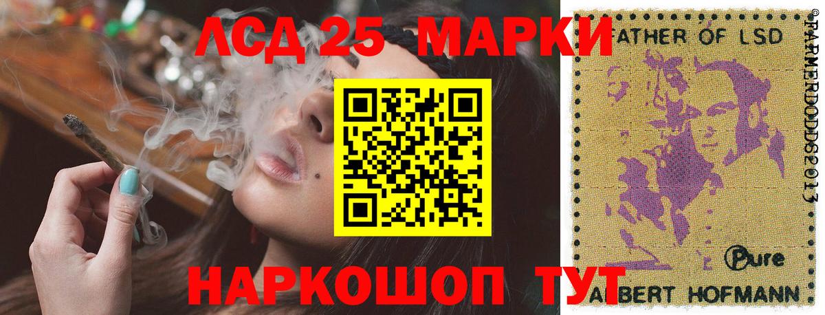 Марки 25I-NBOMe 1,5мг Красноармейск