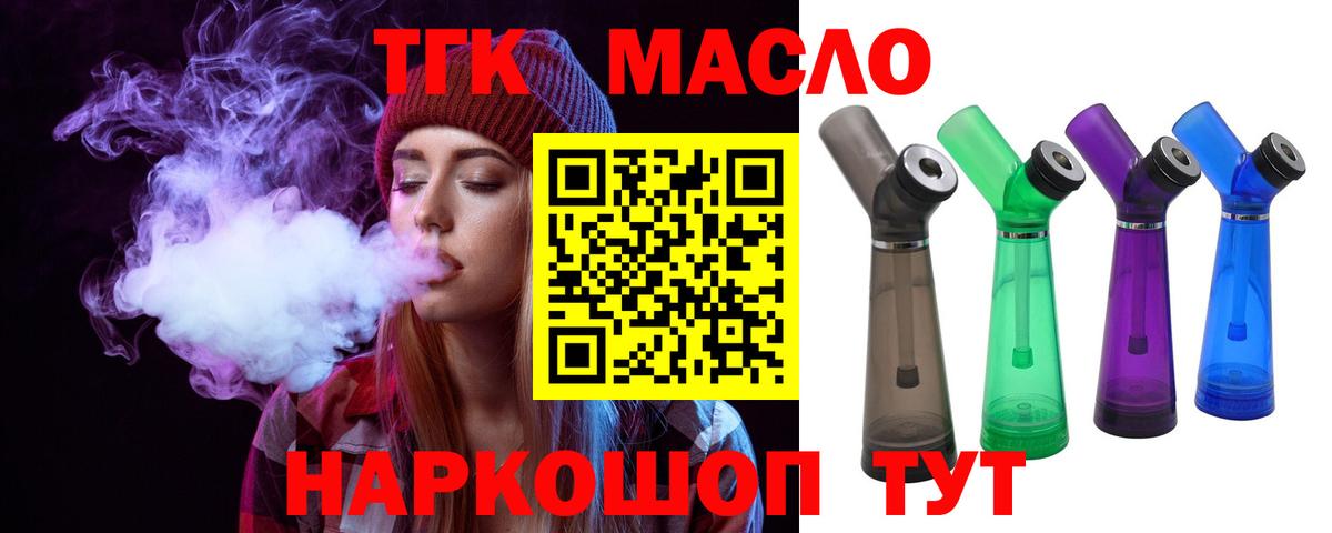 Дистиллят ТГК Wax  Вход с VPN  ТГК вейп  Красноармейск 