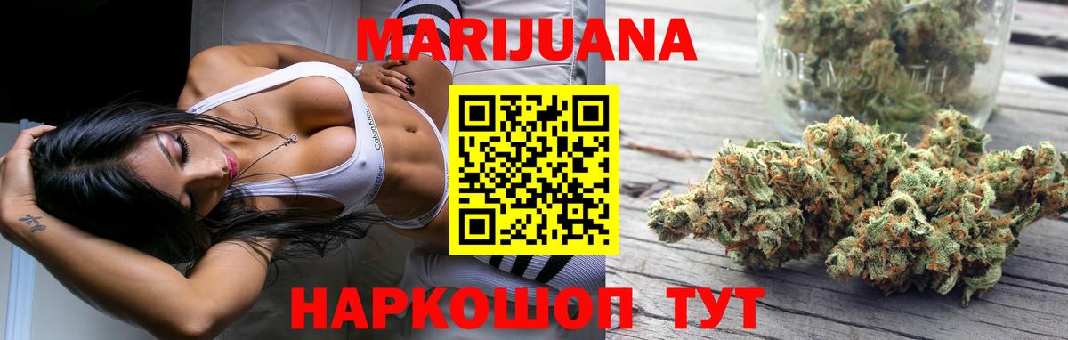 Бошки марихуана марихуана  Вход с VPN  Марихуана ГИДРОПОН  Красноармейск 
